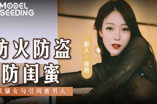 Shen Nana ค้นพบความลับของความสุขระหว่างสามีและเพื่อนสนิทของเธอ